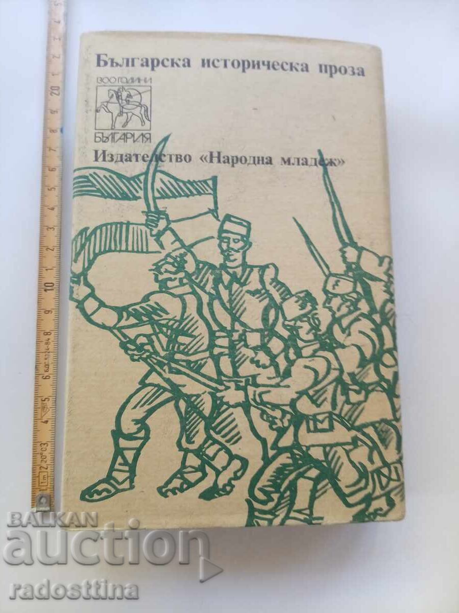 Аукцион За Свободата Стефан Дичев част 1
