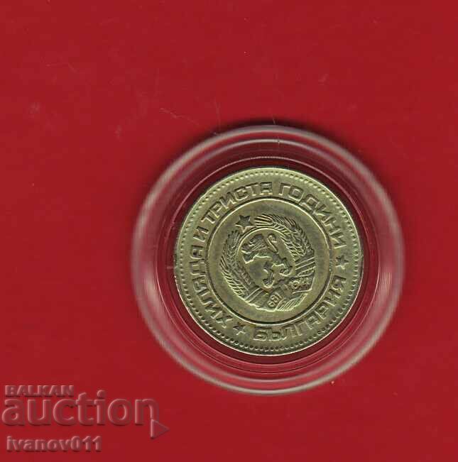 10 STOTINKI 1981 - 1 cu preț € 3.90 | 7.63 BGN 10 STOTINKI 1981 - 1 cu preț € 3.90 | 7.63 BGN