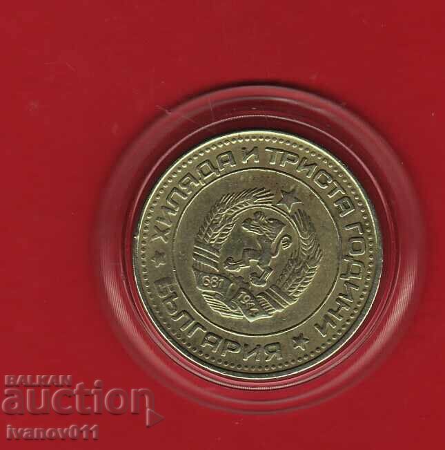 50 STOTINKI 1981 - 1 with price € 9.90 | 19.36 BGN 50 STOTINKI 1981 - 1 with price € 9.90 | 19.36 BGN