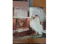 Lili Ivanova ‎– Lili Ivanova. Bulgaria, 1977. Vinil, LP