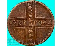 5 Κοπίκια 1727 Ρωσία 20γ 30χιλ. Αυτοκράτειρα Αικατερίνη Α' 1725-1727