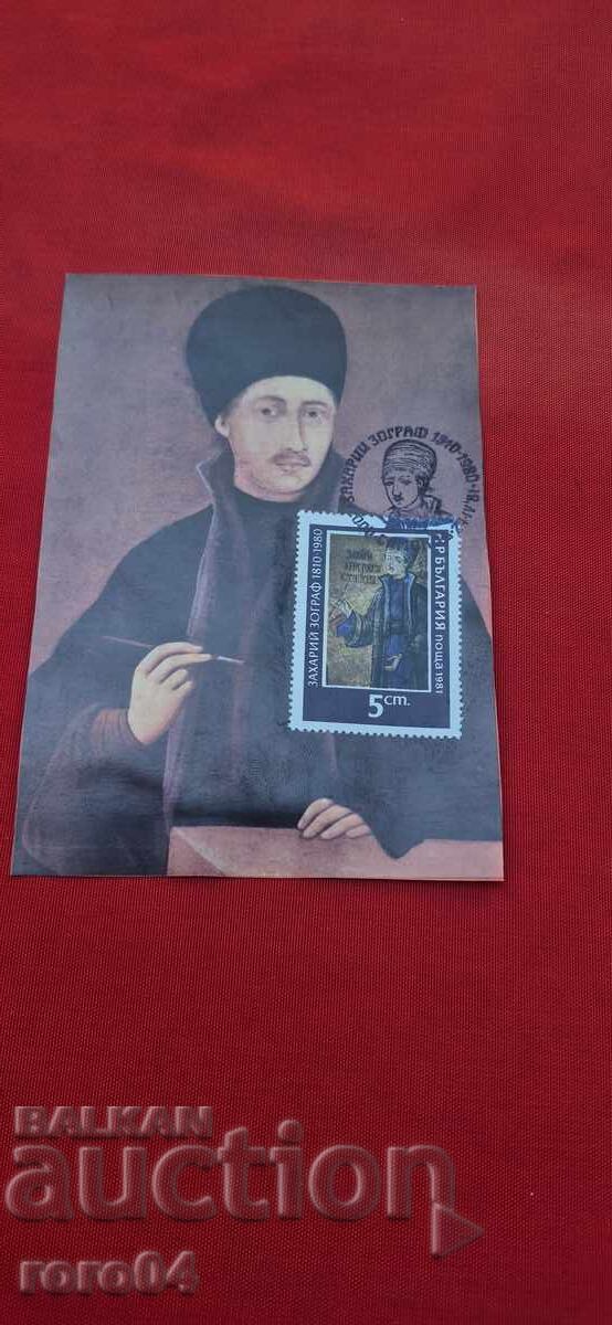 ОТ ЕДНО ЕВРО ОТ ЕДНО ЕВРО