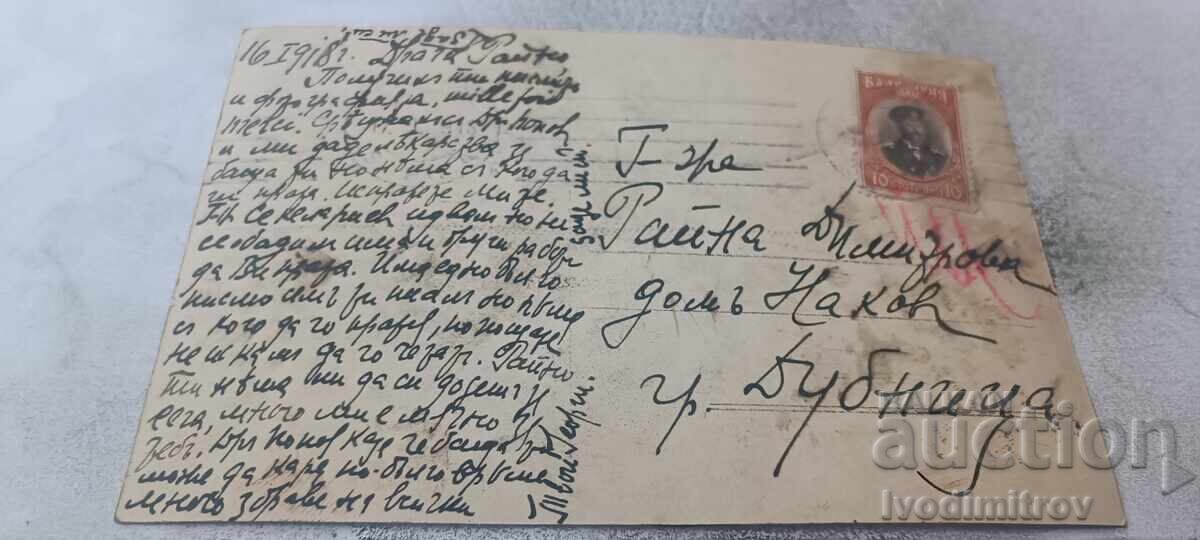 Postcard Man and young girl 1918 with price € 0.89 | 1.74 BGN