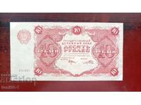 Russia 10 rubles 1922 RSFSR