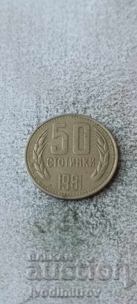 50 стотинки 1981 1300 години България