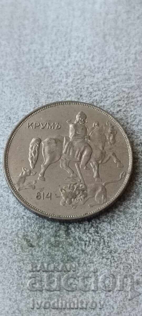 10 BGN 1943 με τιμή € 3.43 | 6.71 BGN 10 BGN 1943 με τιμή € 3.43 | 6.71 BGN