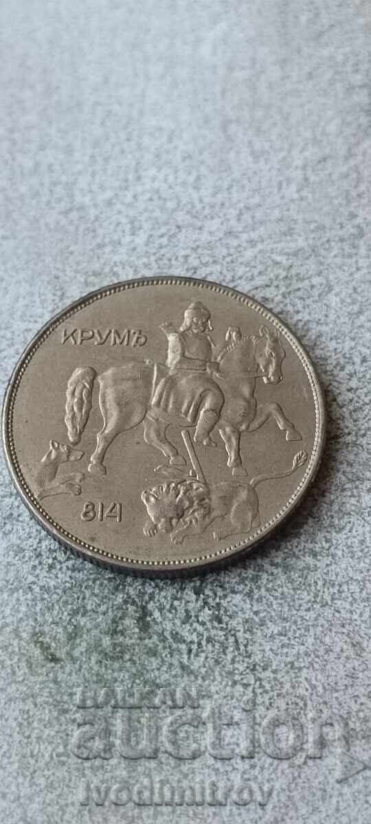 10 BGN 1943 με τιμή € 3.43 | 6.71 BGN