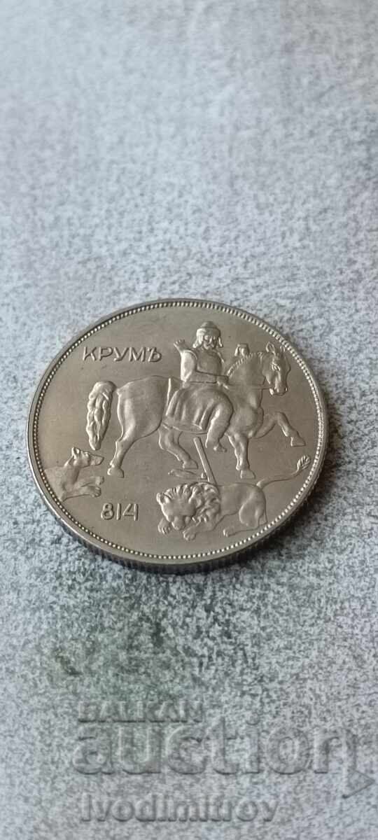 10 BGN 1943 με τιμή € 6.50 | 12.71 BGN