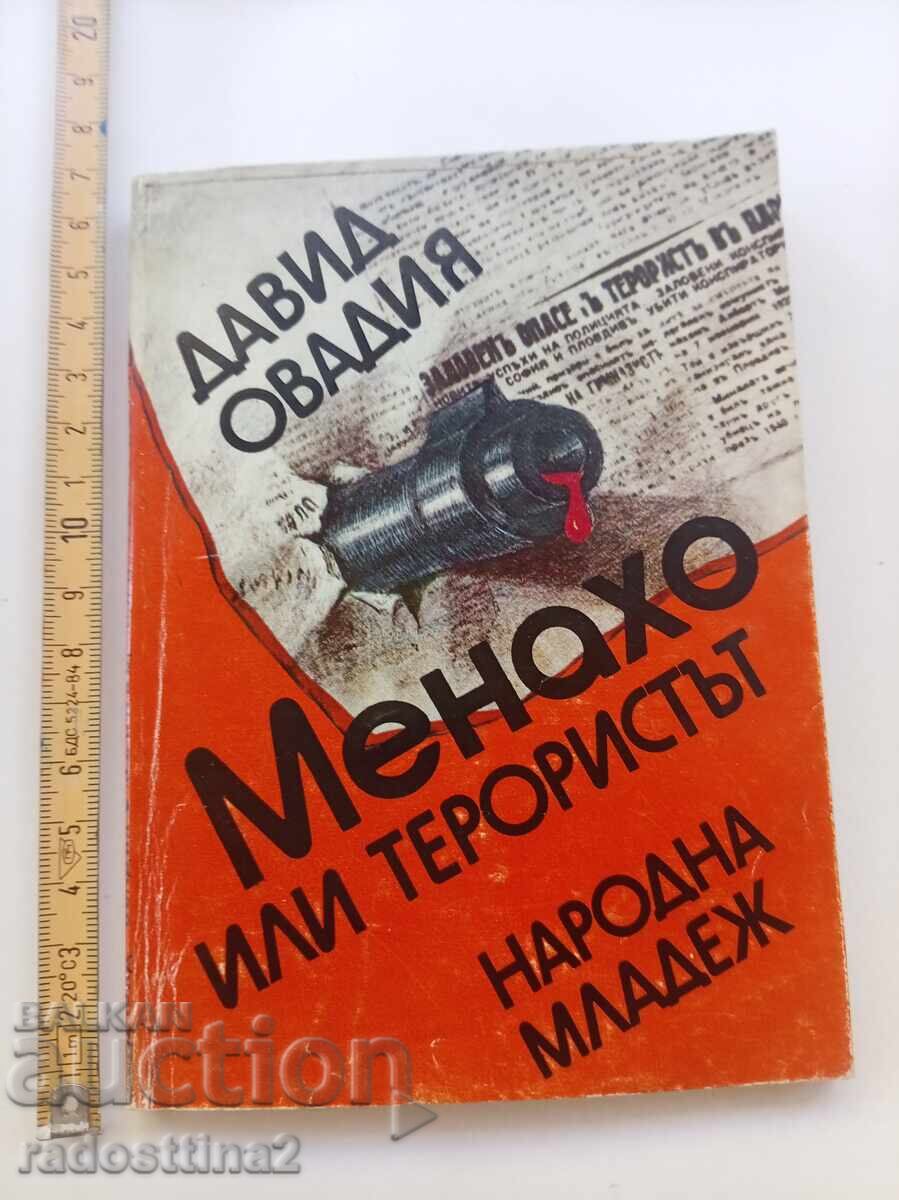 Menacho ή τρομοκράτης David Ovalia