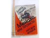 Menacho sau teroristul David Ovalia