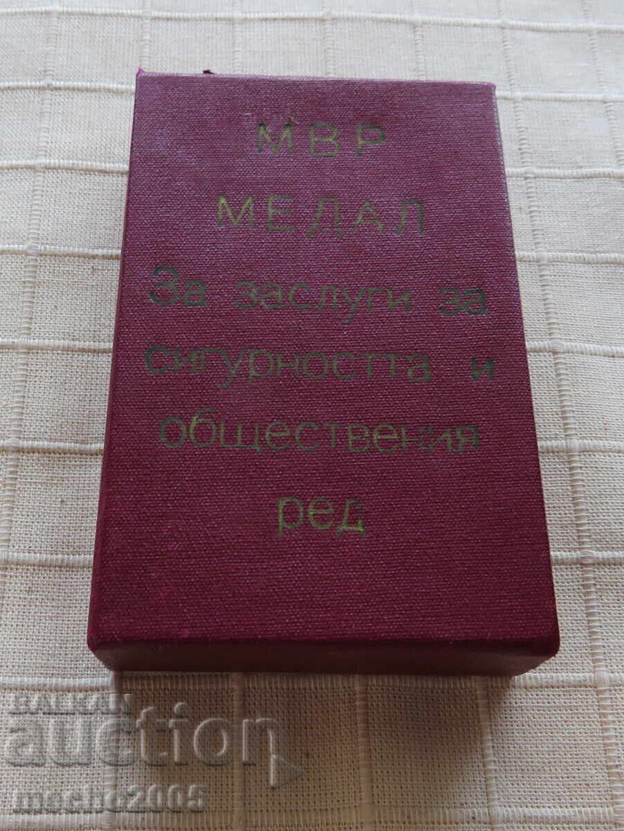MEDAL ZA ZASLUGI ZA SIGURNOSTTA I OBSHTESTVENIYA RED, 1-VA EMISIYA