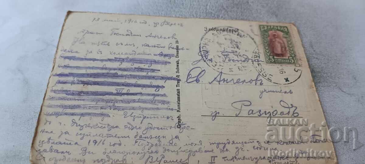 Carte poștală Nisch Bahnhof 1916 Comisia de cenzură cu preț € 2.64 | 5.16 BGN