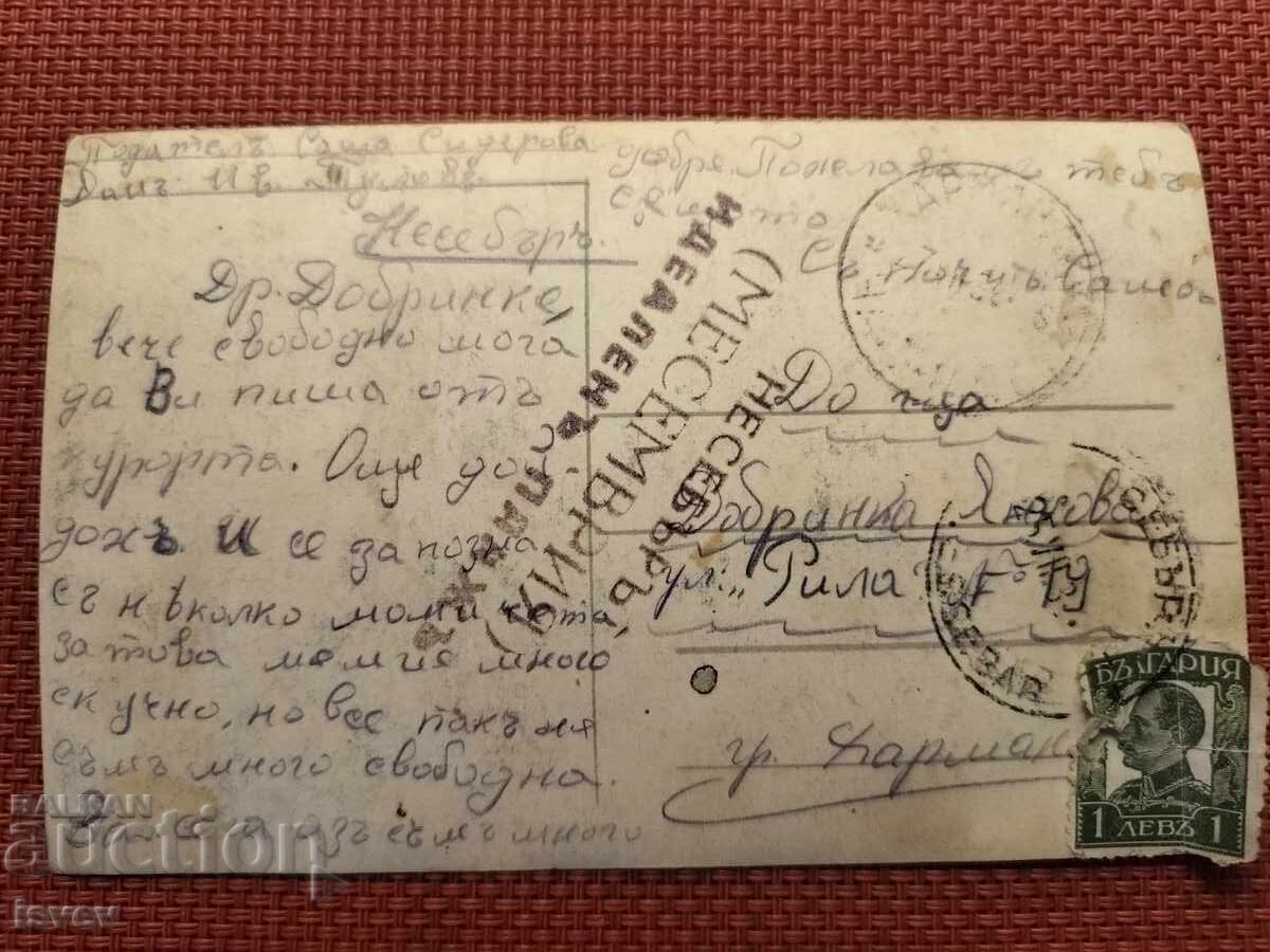 Stara poshtenska kartichka ot plazha v Nesebŭr 1930 g με τιμή € 10.00 | 19.56 BGN