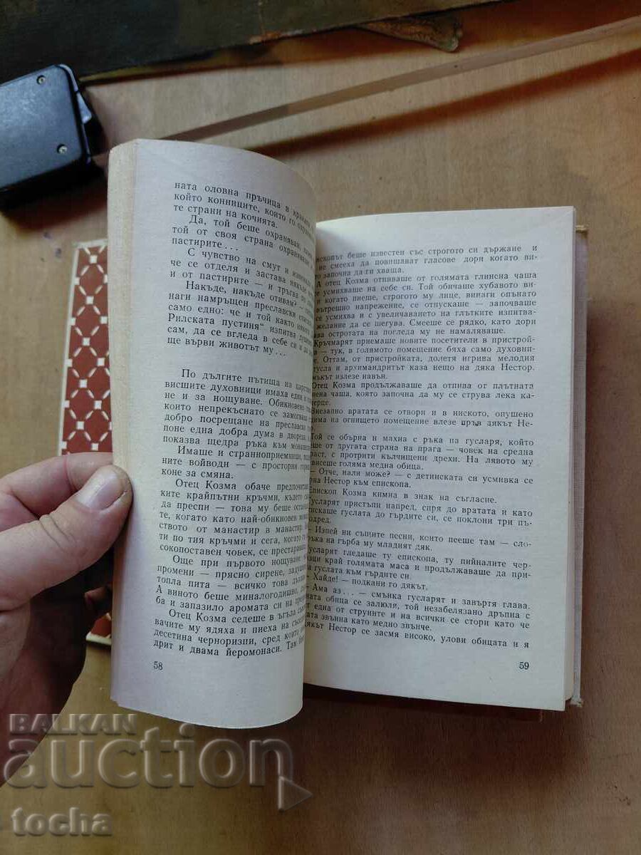 И се възвисиха Асеновци , Царпетрово време - 6