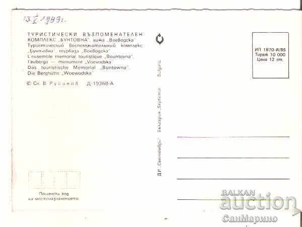 Carte poștală Bulgaria TVK Cabana rebelă "Voevodska" 3* cu preț € 0.50 | 0.98 BGN Carte poștală Bulgaria TVK Cabana rebelă "Voevodska" 3* cu preț € 0.50 | 0.98 BGN