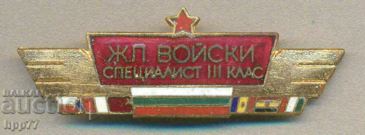Insigna de premiu militară rară Zh.P. Specialist militar clasa a III-a Insigna de premiu militară rară Zh.P. Specialist militar clasa a III-a