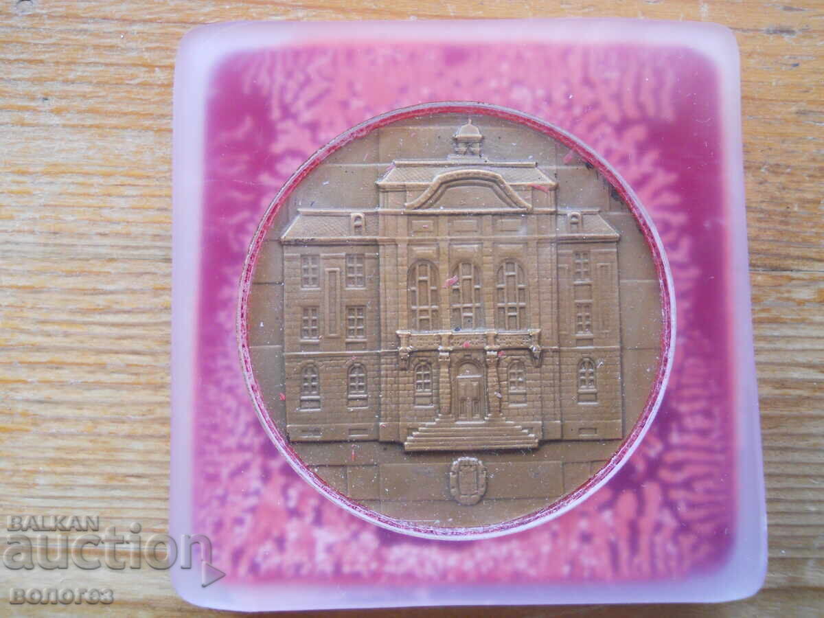 Plaque "Plovdiv" with box with price € 7.70 | 15.06 BGN