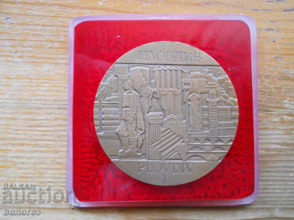 Auction  Plaque "Plovdiv" with box