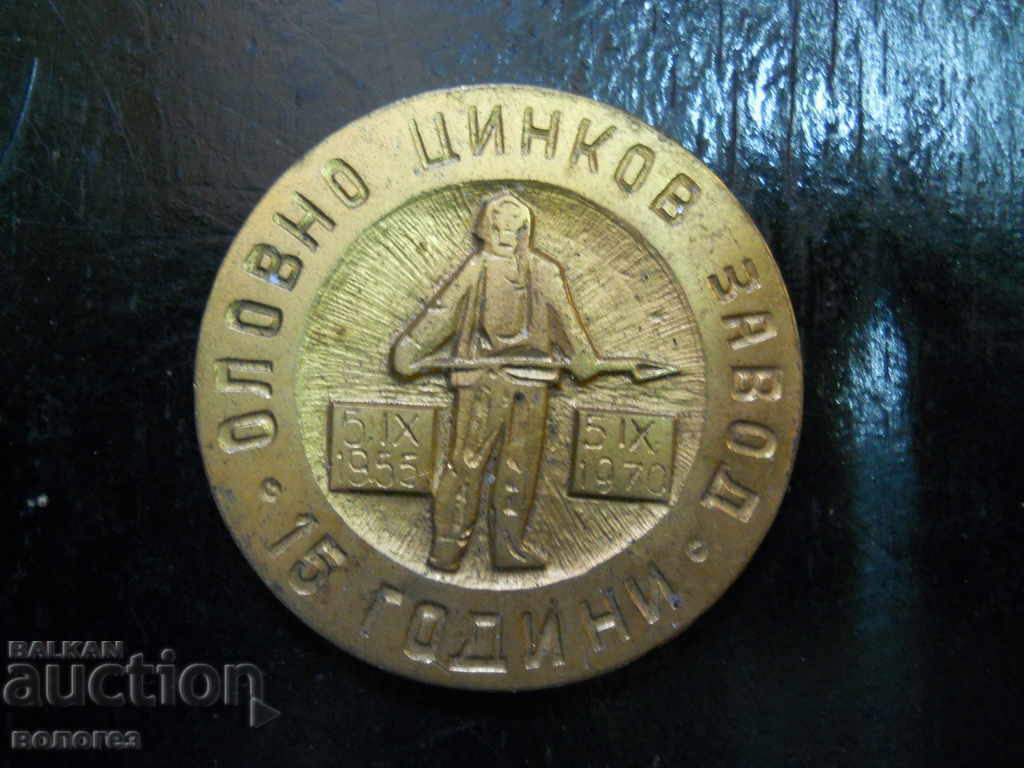 Плакет " 15 години Оловно цинков завод " в кутия с цена € 5.20 | 10.17 лв.