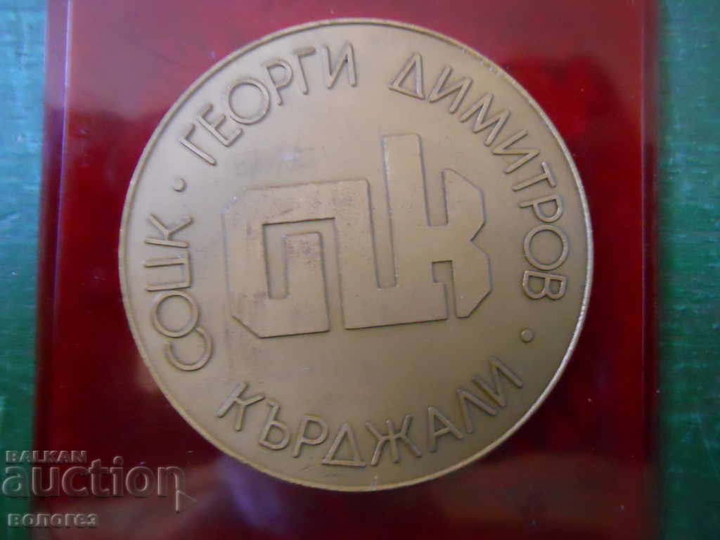 Plaque " BOC "Georgi Dimitrov" Kardzhali " in a box Plaque " BOC "Georgi Dimitrov" Kardzhali " in a box