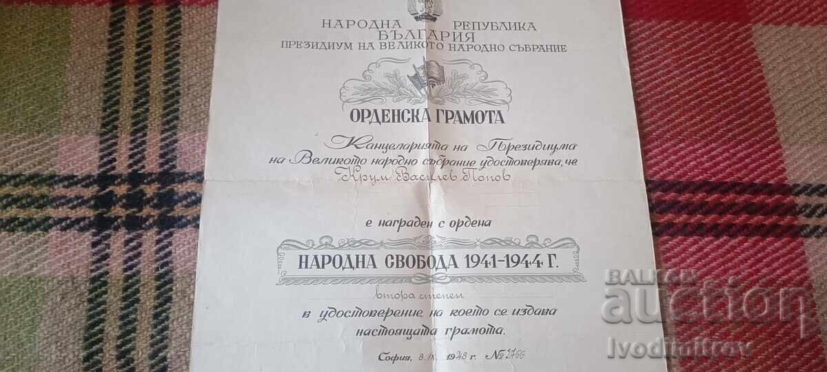 Δημοπρασία Έγγραφο παρασήμου «Για τη Λαϊκή Ελευθερία» Β' τάξης 1948