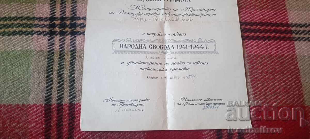 Παράδοση Έγγραφο παρασήμου «Για τη Λαϊκή Ελευθερία» Β' τάξης 1948