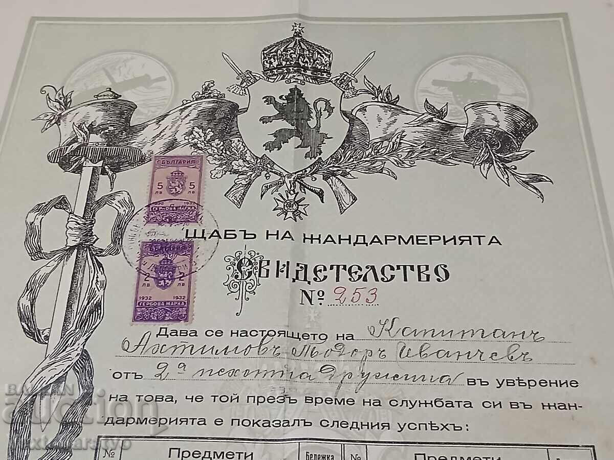 Доставка на СВИДЕТЕЛДТВО ЗА УСПЕХ 1933г. ЩАБ НА ЖАНДАРМЕРИЯТА