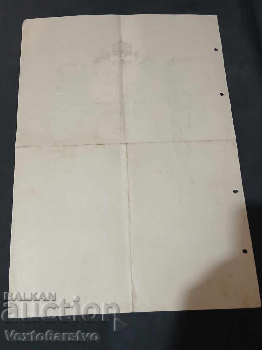 СВИДЕТЕЛДТВО ЗА УСПЕХ 1933г. ЩАБ НА ЖАНДАРМЕРИЯТА - 5