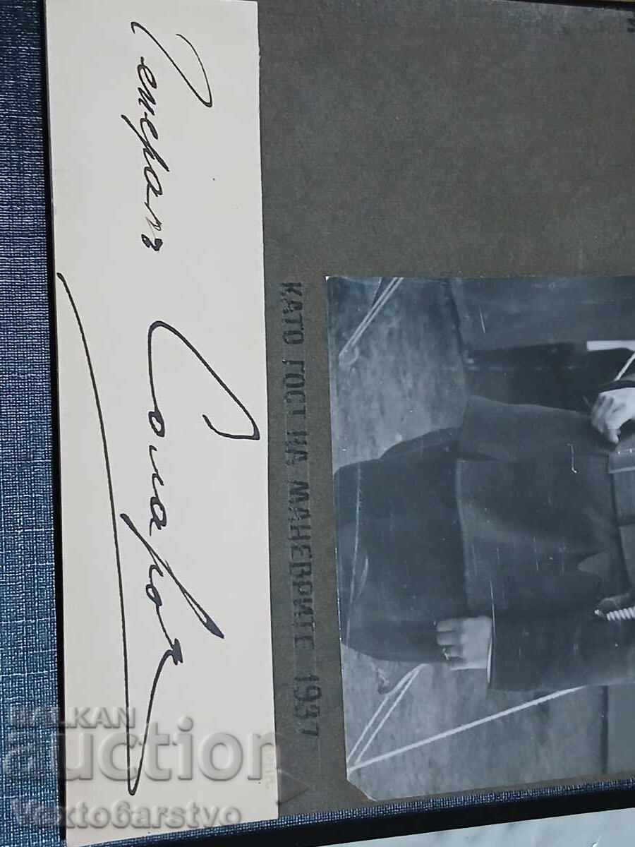 Доставка на Фотография-Стара снимка-ген.КОНСТАНТИН СОЛАРОВ-АРХИВ.