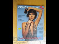 "Mtel Magazine" magazine. Interview with Milcho Leviev