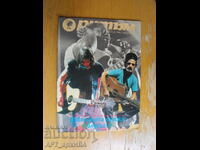 Revista RITM. Nr. 3, 1990. Poster /A3/ cu Phil Collins