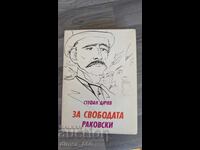 Για την ελευθερία. Ρακόφσκι Στέφαν Ντίτσεφ