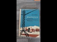 Βουλγαρία - η σοσιαλιστική μας πατρίδα Λιούμπεν Μελνίσκι