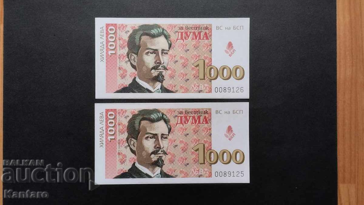 Бон БСП - ; За вестник ДУМА ; - 1 000 лв. - 1997 г.- 2 броя с цена € 6.00 | 11.74 лв.