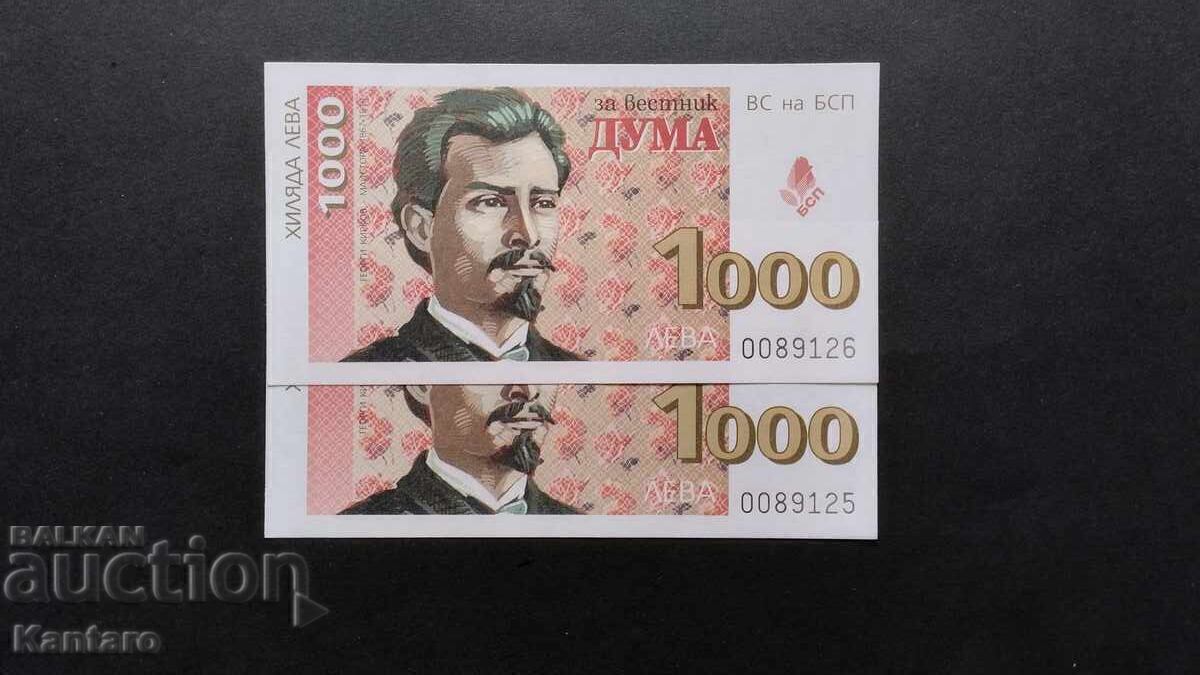 Бон БСП - ; За вестник ДУМА ; - 1 000 лв. - 1997 г.- 2 броя