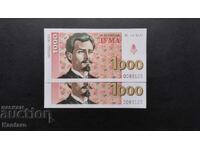 Бон БСП - ; За вестник ДУМА ; - 1 000 лв. - 1997 г.- 2 броя