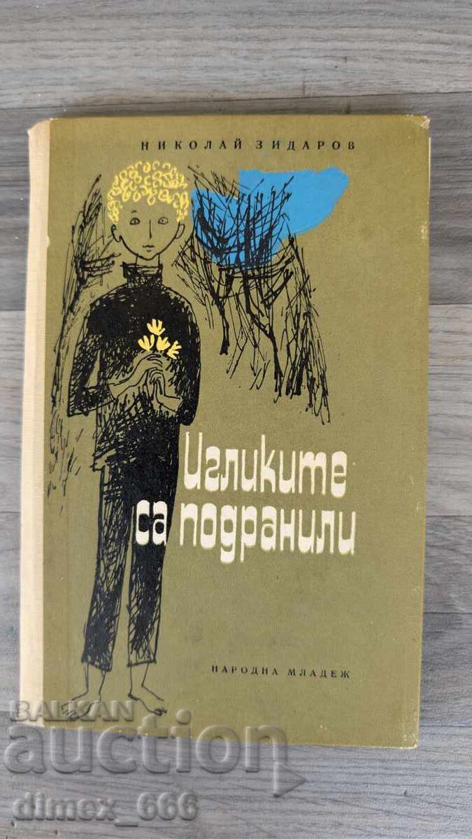 Igliikite sa podranili Nikolay Zidarov Igliikite sa podranili Nikolay Zidarov