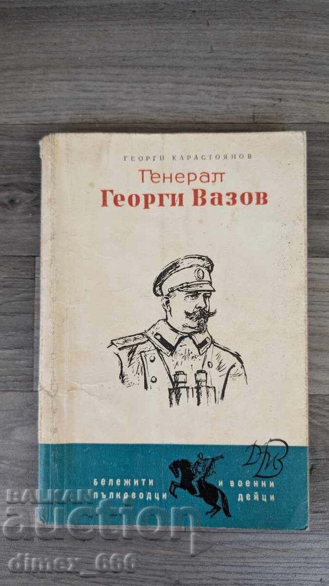 General Gheorghi Vazov Gheorghi Karastoianov