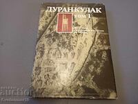 Durankulak volumul 1