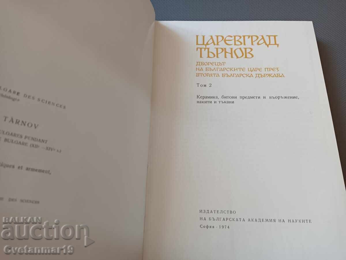 Τσάρεβγκραντ Τάρνοβ - τόμος 2 - 7