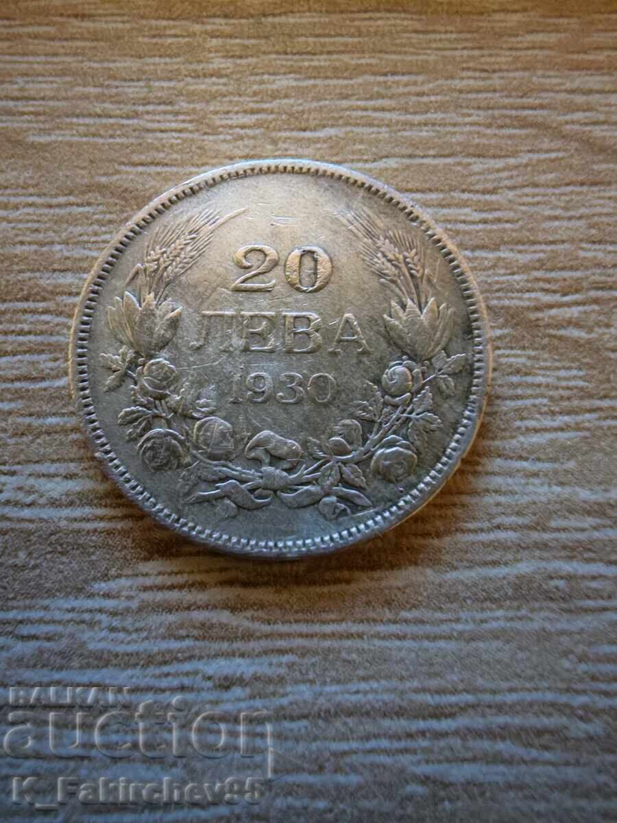 20 лева 1930 година с цена € 10.00 | 19.56 лв.