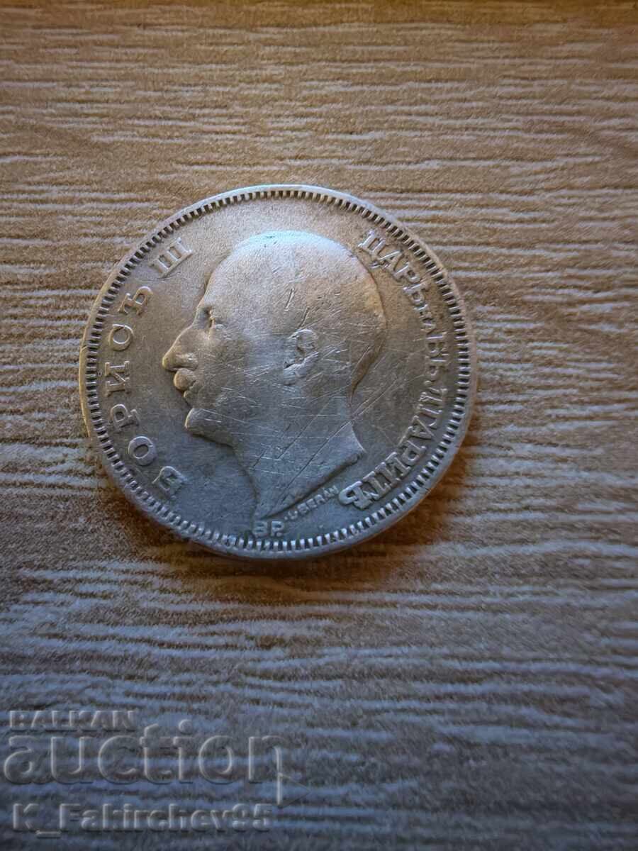 Доставка на 20 лева 1930 година