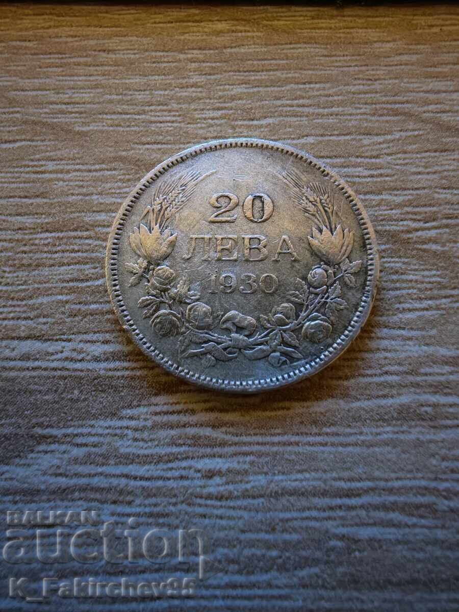 20 лева 1930 година