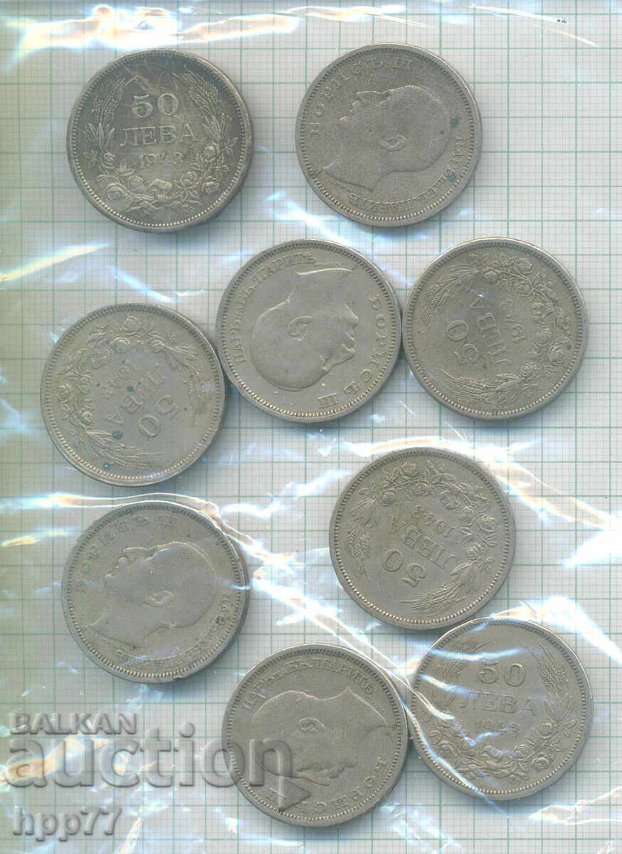 монети България  4