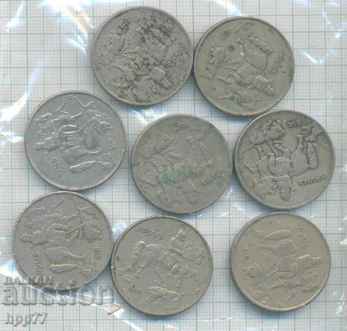 monede Bulgaria 9
