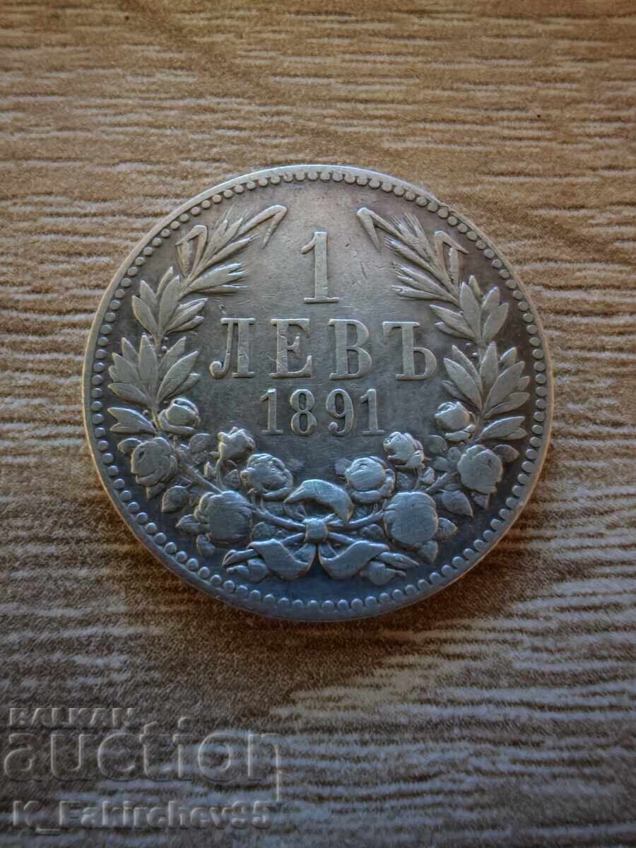 1 лев 1891 година