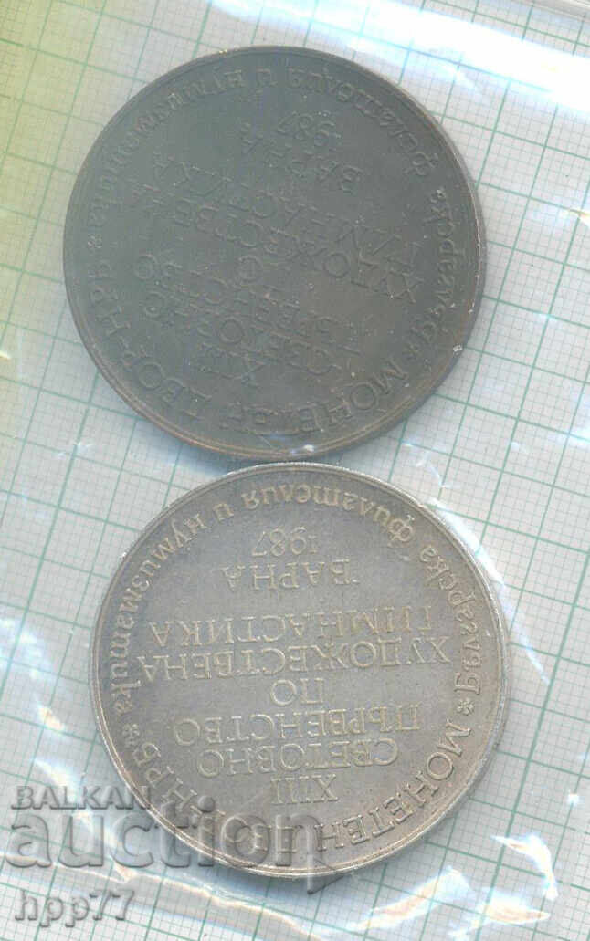 монети България 14 с цена € 0.01 | 0.02 лв. монети България 14 с цена € 0.01 | 0.02 лв.