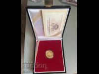 Златна монета 125 години Българска народна банка.