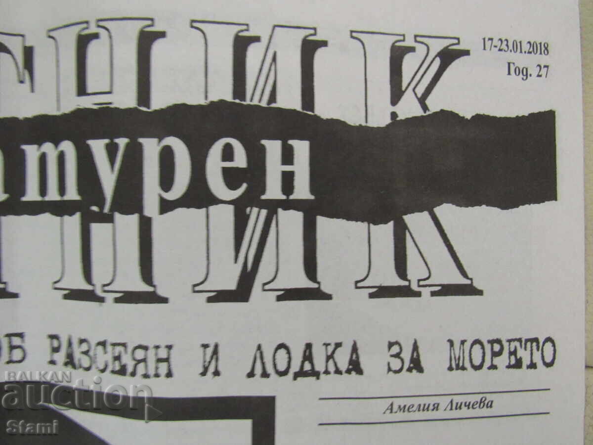 Literary Newspaper, numărul 13, 4-10 aprilie 2018 cu preț € 1.20 | 2.35 BGN