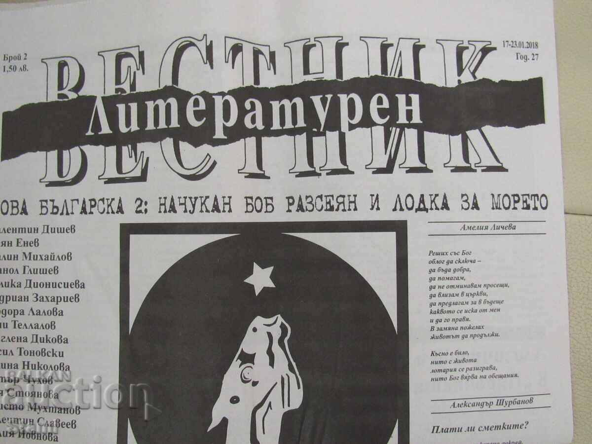 Literary Newspaper, numărul 13, 4-10 aprilie 2018